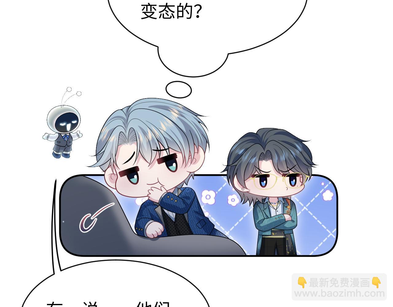 453 没几个人是正常的(1/2)-第507话