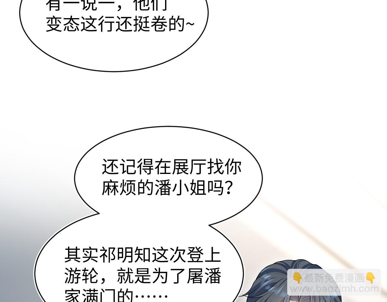 453 没几个人是正常的(1/2)-第507话