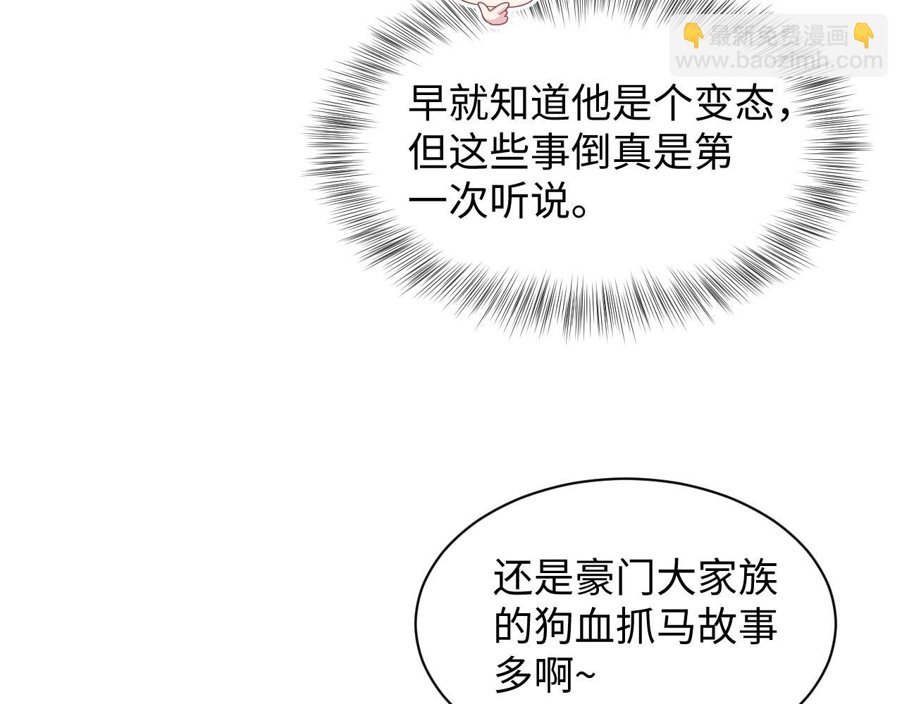 453 没几个人是正常的(1/2)-第507话