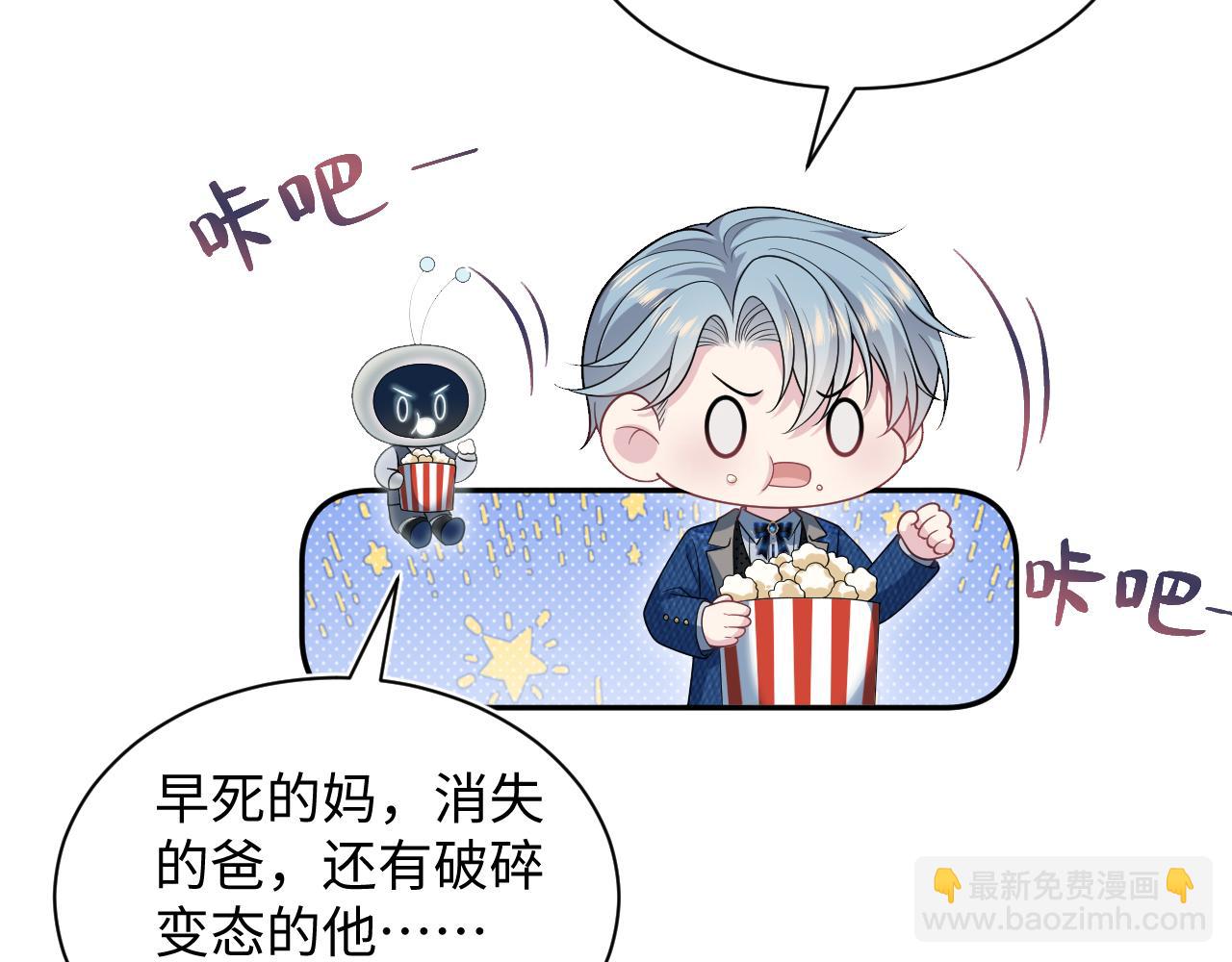 453 没几个人是正常的(1/2)-第507话