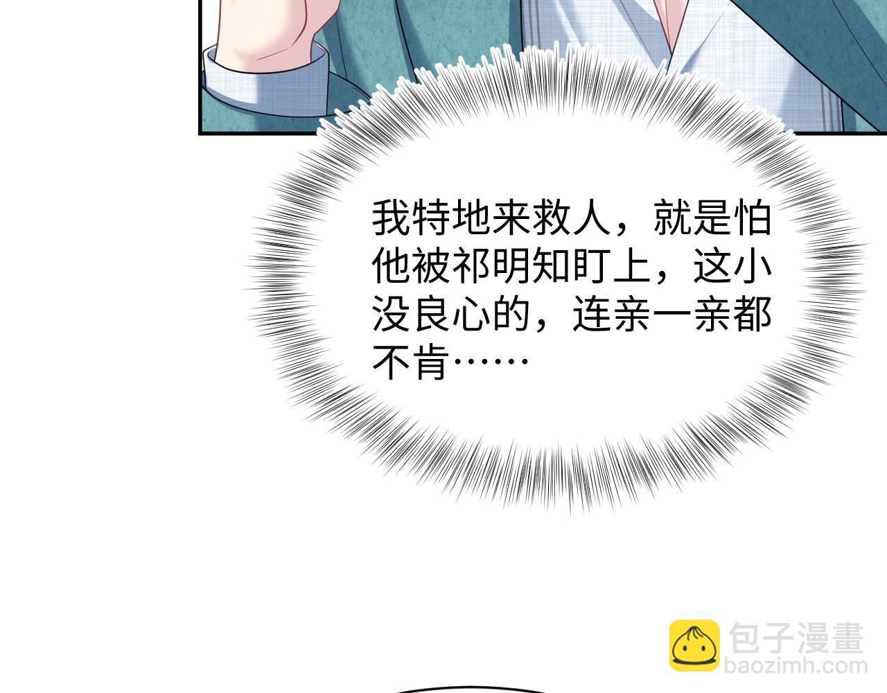 453 没几个人是正常的(1/2)-第507话