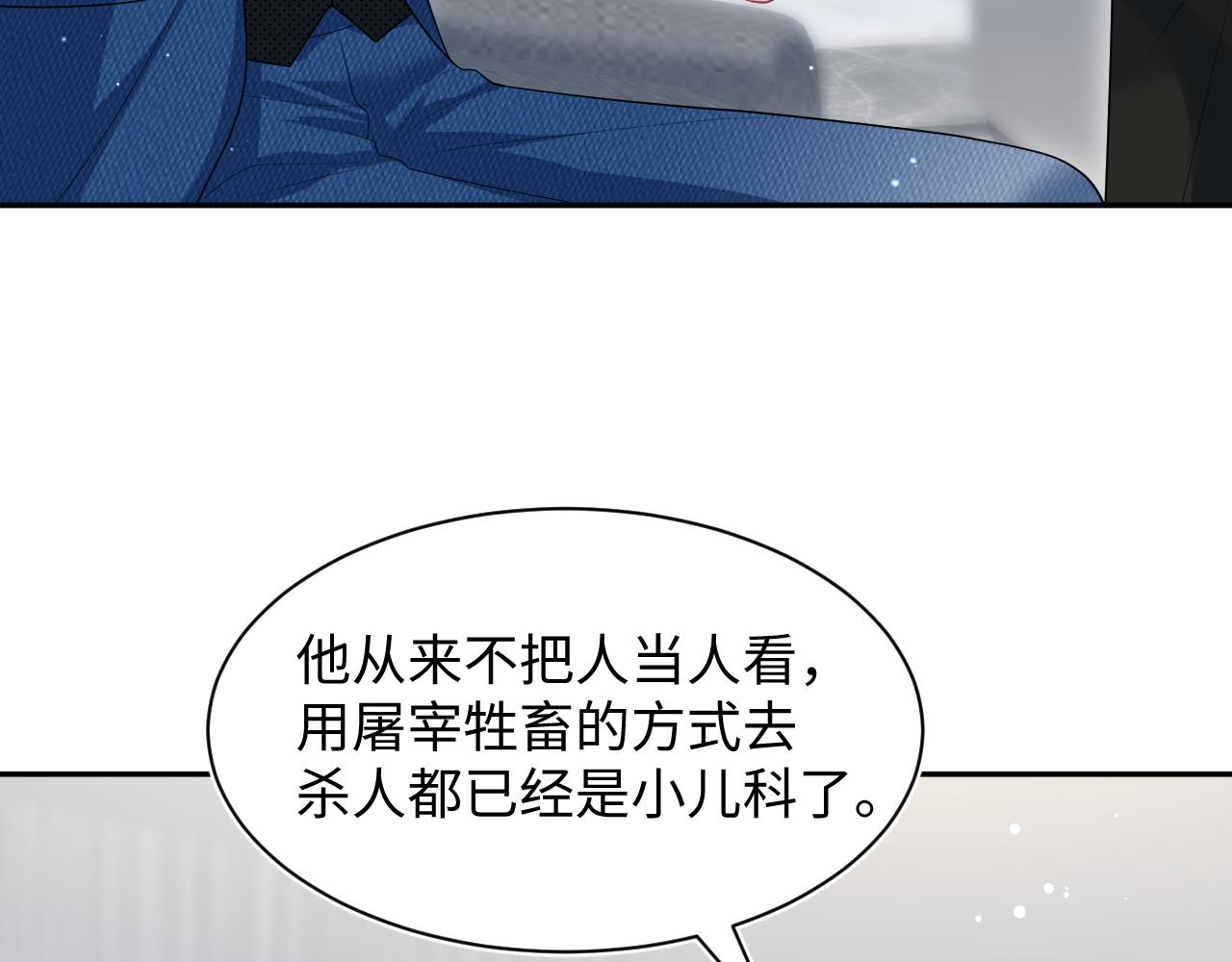 453 没几个人是正常的(1/2)-第507话