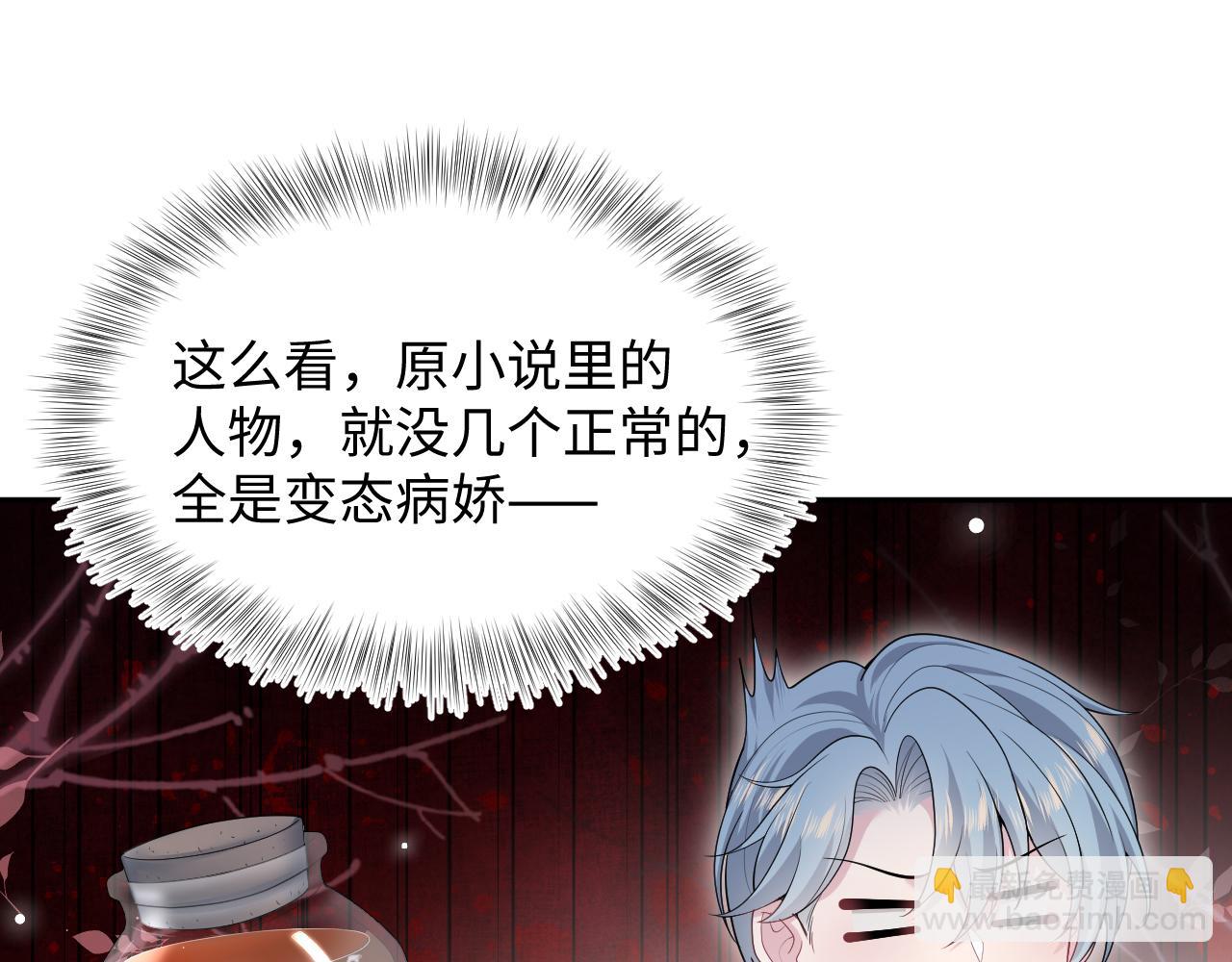453 没几个人是正常的(1/2)-第507话