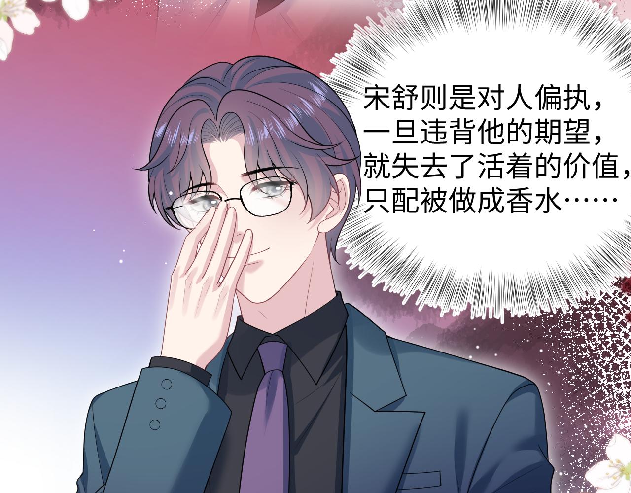 453 没几个人是正常的(1/2)-第507话