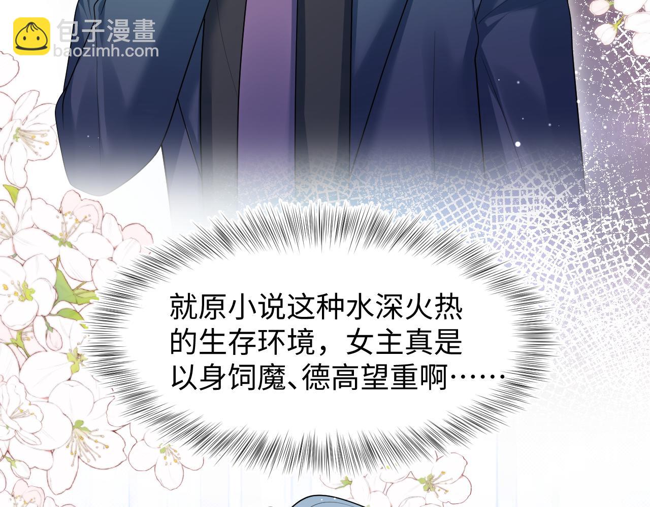 453 没几个人是正常的(1/2)-第507话