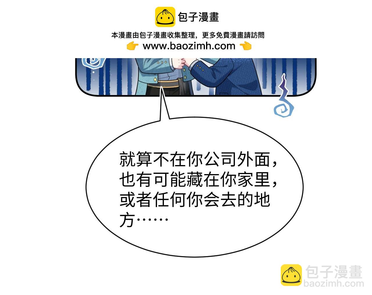 455 有些人的心思藏不住(1/2)-第509话