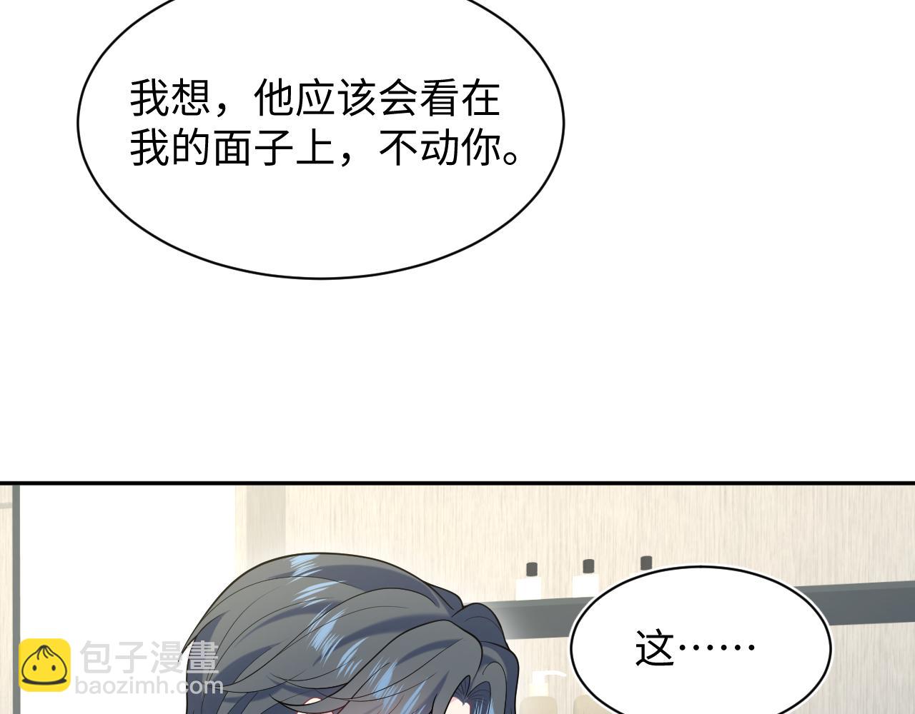 455 有些人的心思藏不住(1/2)-第509话