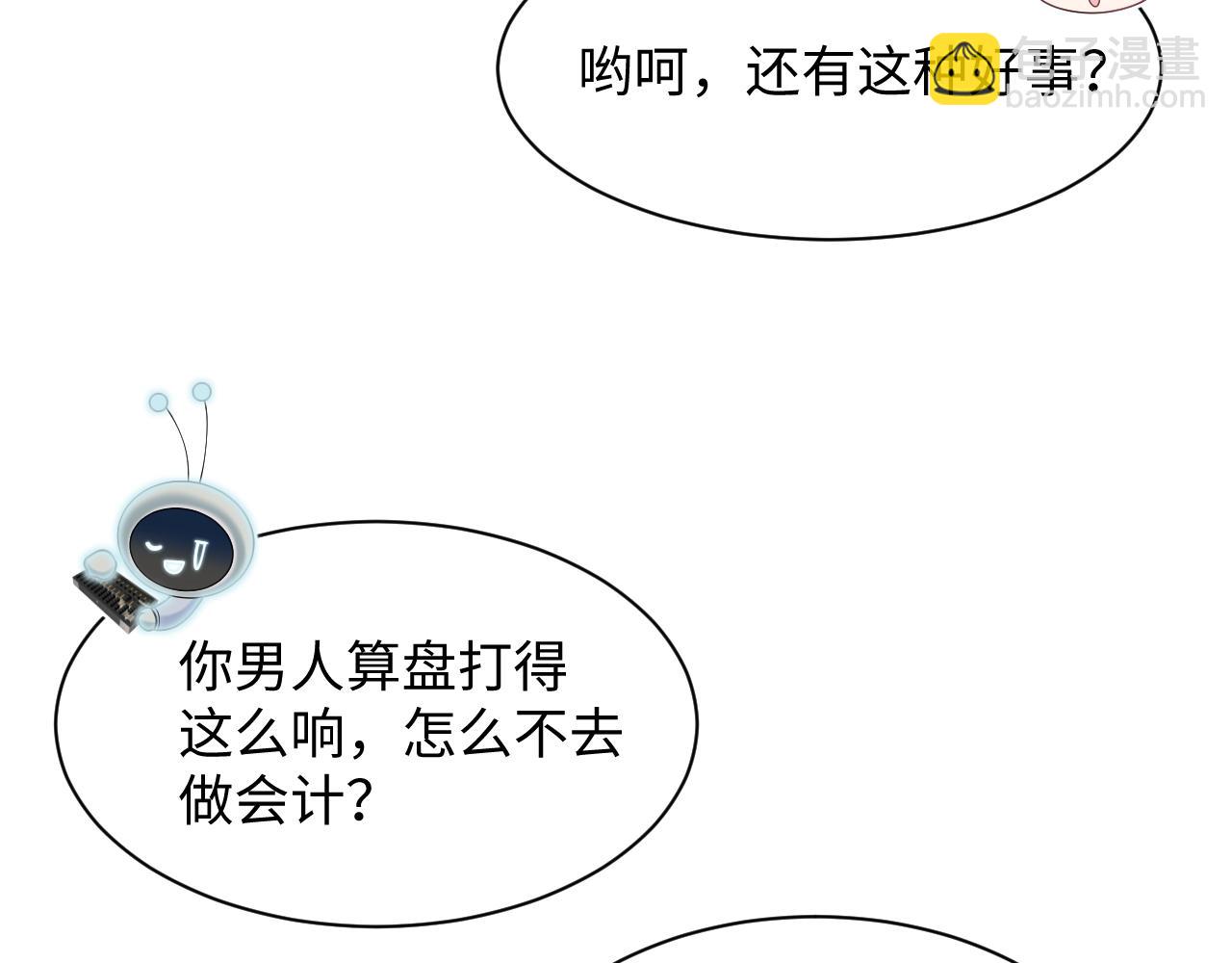 455 有些人的心思藏不住(1/2)-第509话