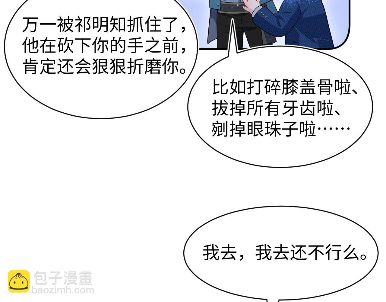 455 有些人的心思藏不住(1/2)-第509话