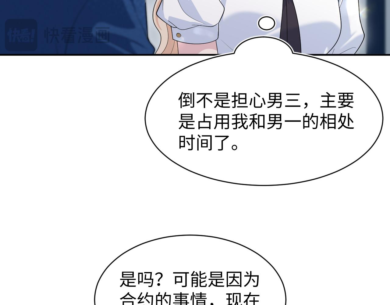 455 有些人的心思藏不住(1/2)-第509话