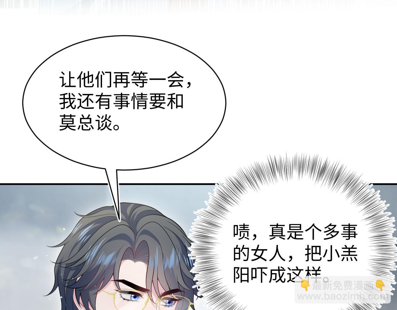 455 有些人的心思藏不住(1/2)-第509话