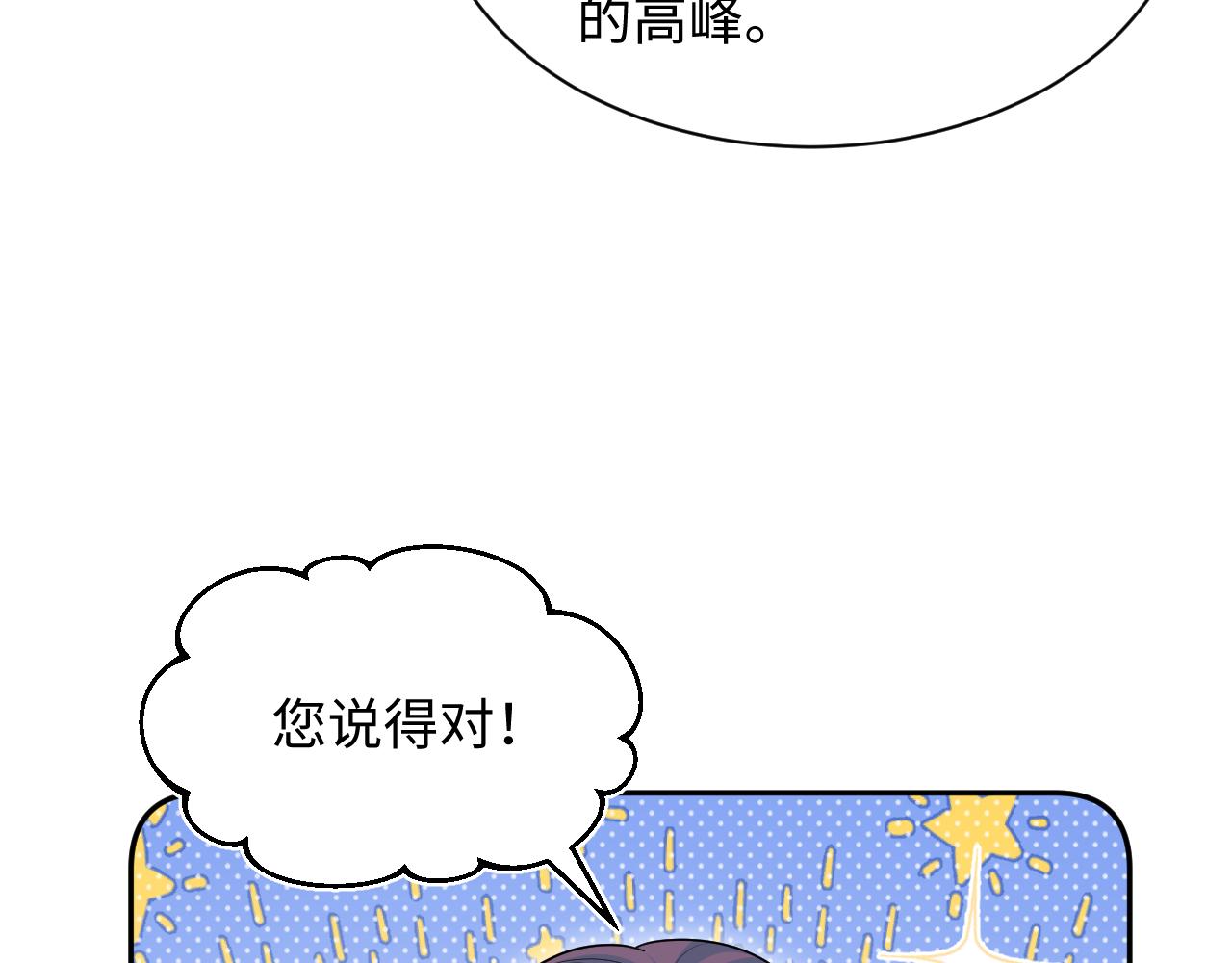 457(1/2)-第511话
