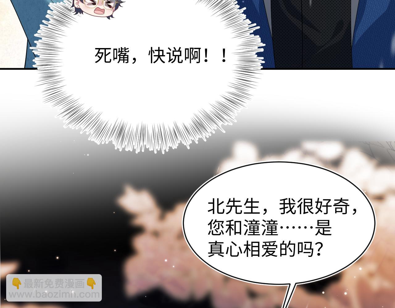 459(1/3)-第513话