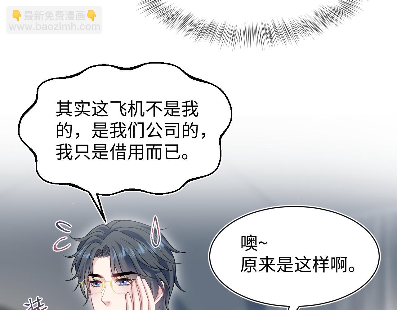 463 切菜倒是没试过(1/2)-第517话