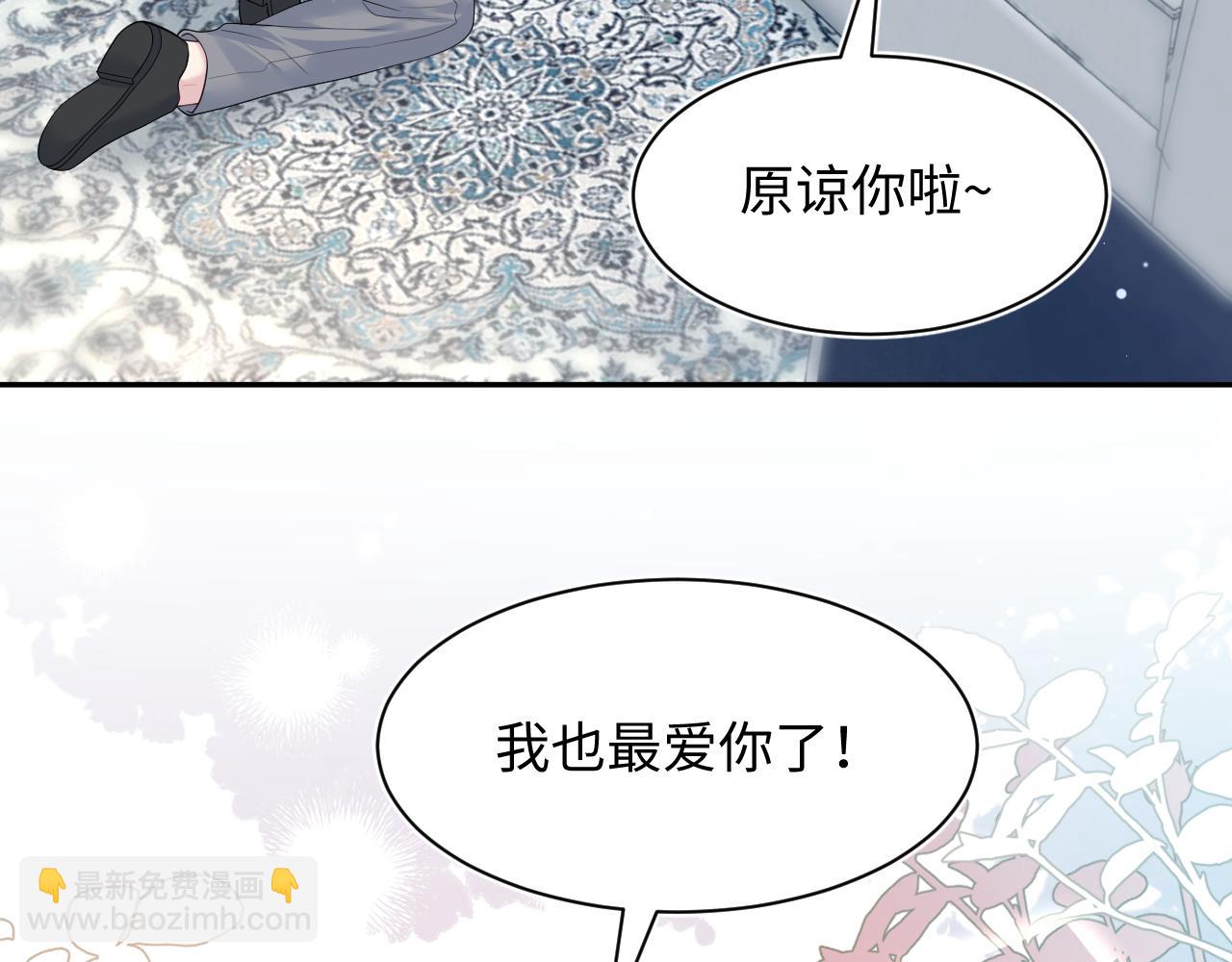 463 切菜倒是没试过(1/2)-第517话