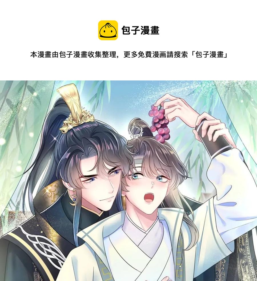 第51话 陛下的真爱告白？(1/3)-第53话