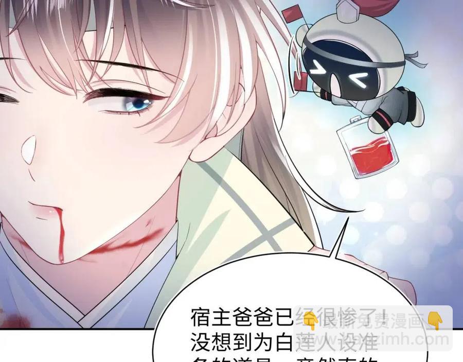 第51话 陛下的真爱告白？(1/3)-第53话