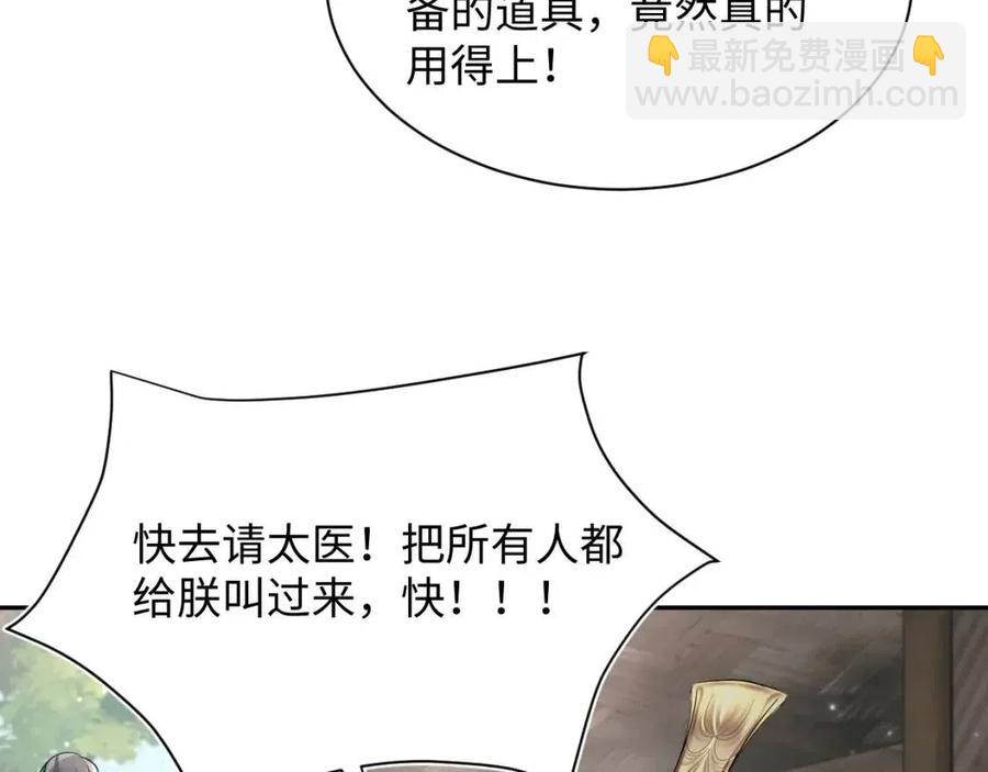 第51话 陛下的真爱告白？(1/3)-第53话