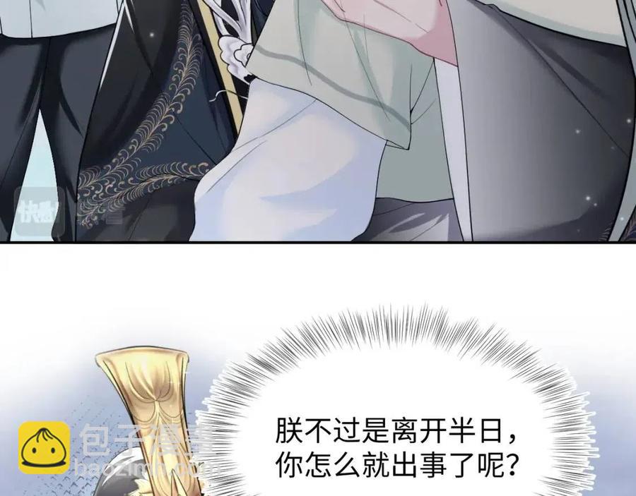 第51话 陛下的真爱告白？(1/3)-第53话