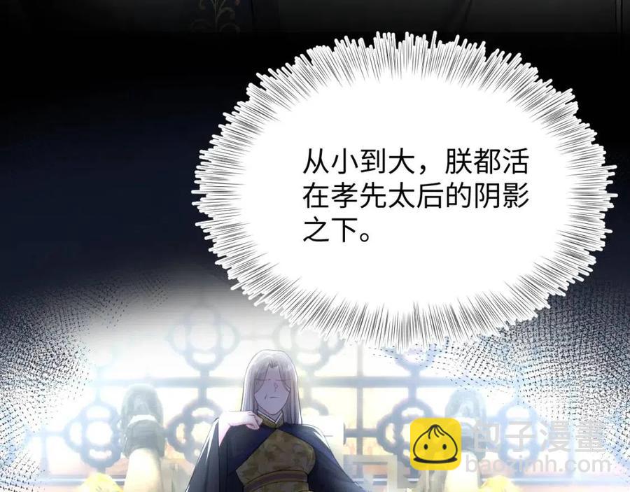 第51话 陛下的真爱告白？(1/3)-第53话