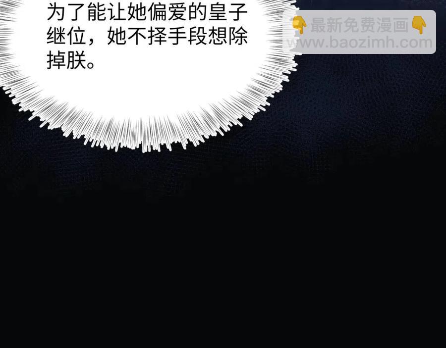 第51话 陛下的真爱告白？(1/3)-第53话