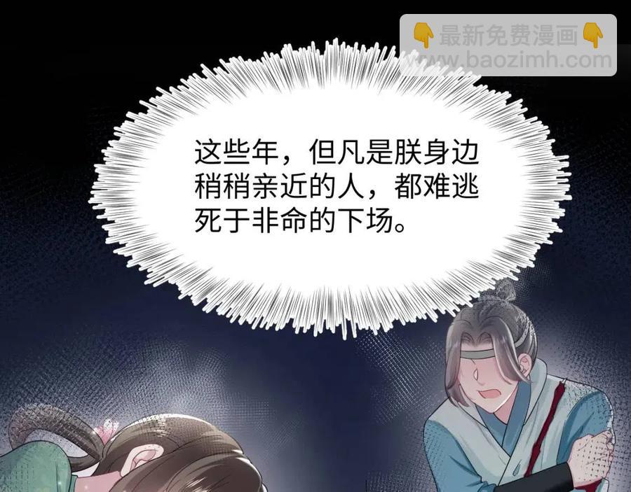 第51话 陛下的真爱告白？(1/3)-第53话