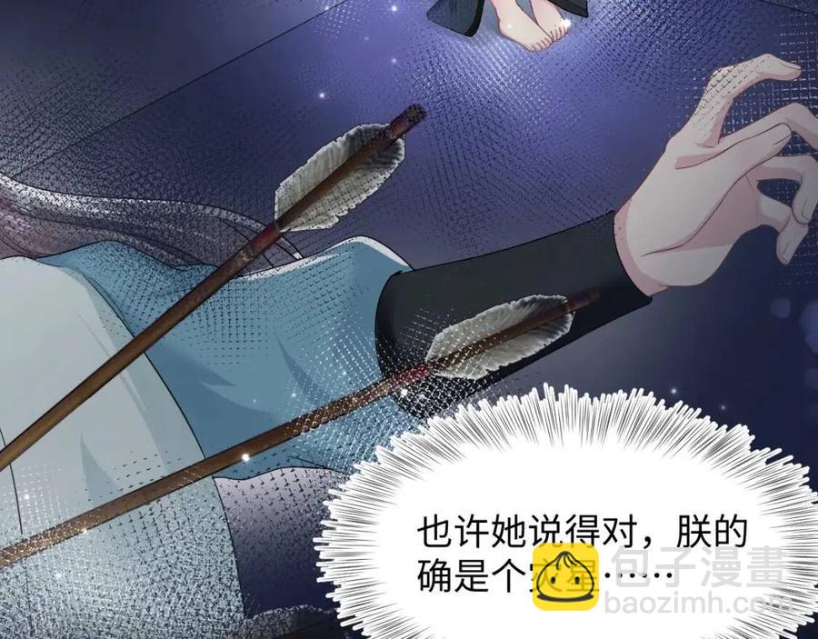 第51话 陛下的真爱告白？(1/3)-第53话