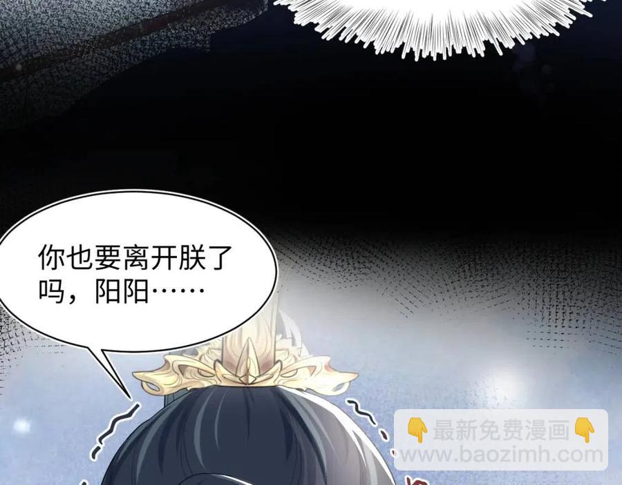 第51话 陛下的真爱告白？(1/3)-第53话