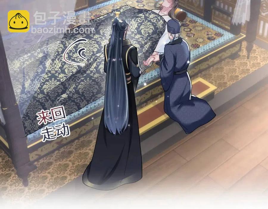 第51话 陛下的真爱告白？(1/3)-第53话