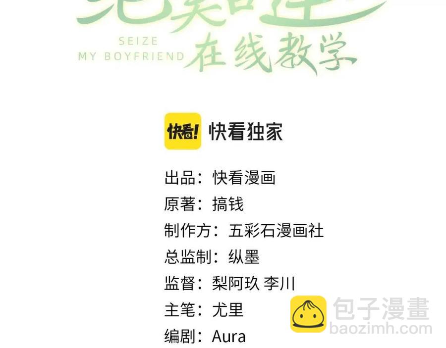 第51话 陛下的真爱告白？(1/3)-第53话