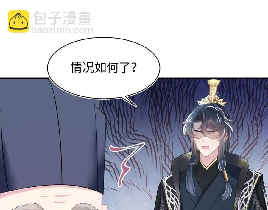 第51话 陛下的真爱告白？(1/3)-第53话