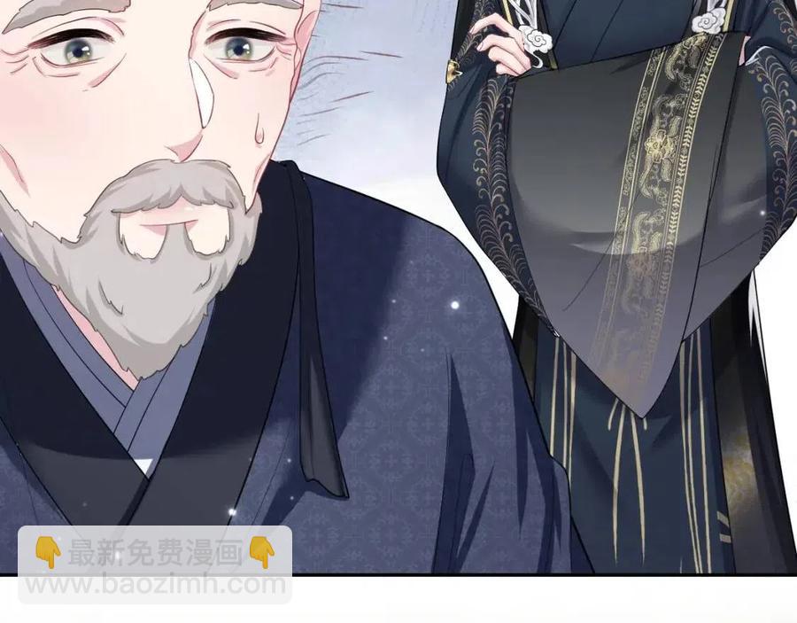 第51话 陛下的真爱告白？(1/3)-第53话