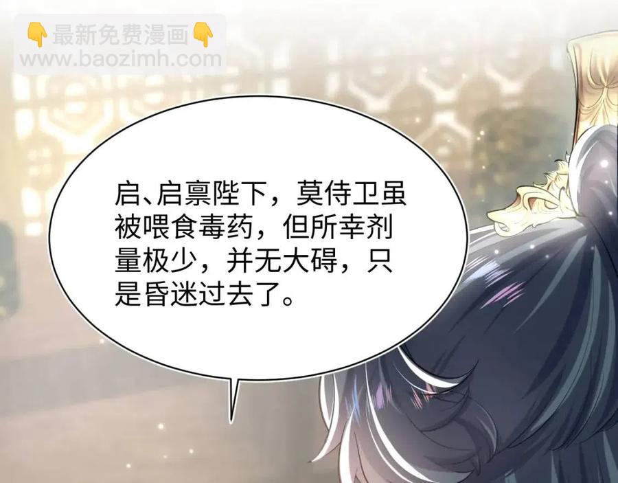 第51话 陛下的真爱告白？(1/3)-第53话