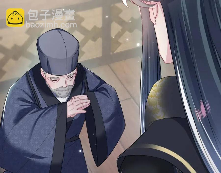 第51话 陛下的真爱告白？(1/3)-第53话