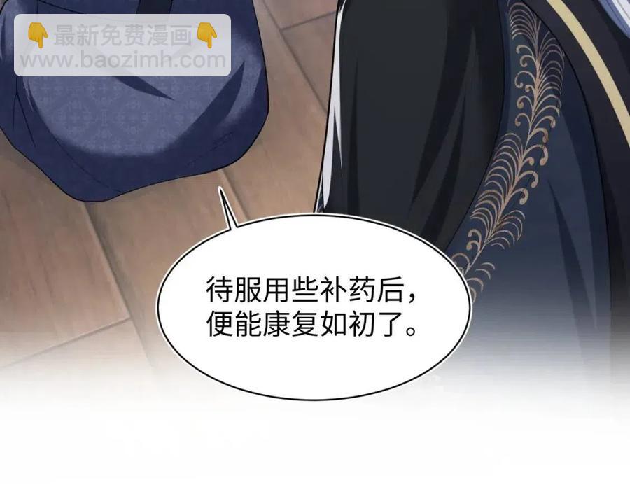 第51话 陛下的真爱告白？(1/3)-第53话