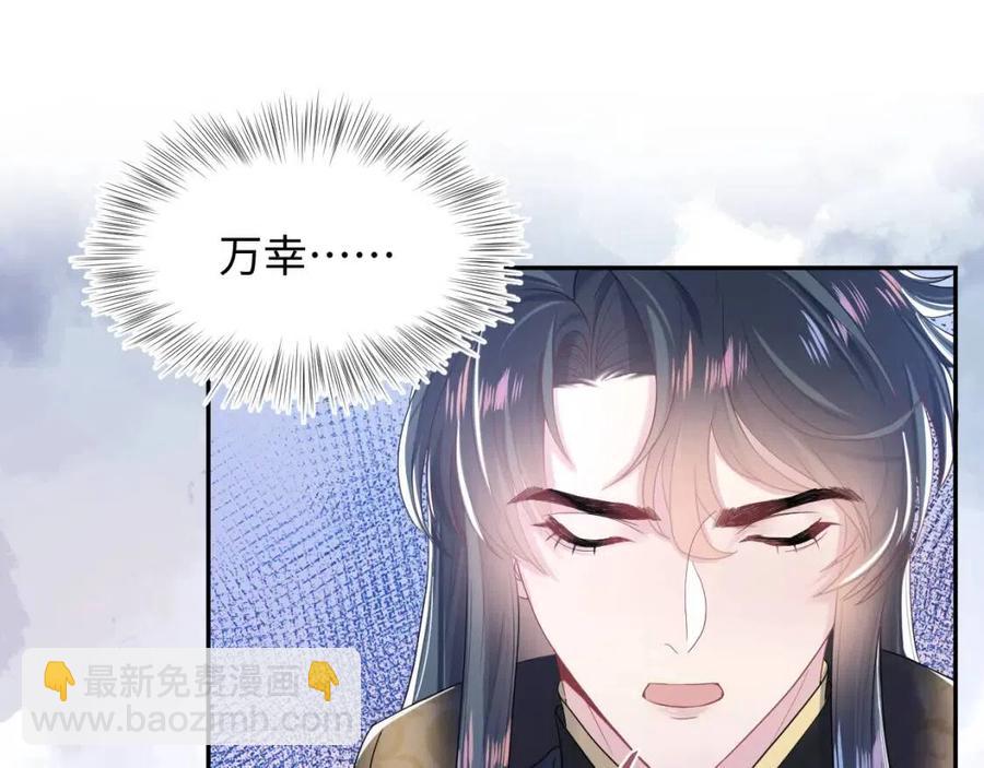 第51话 陛下的真爱告白？(1/3)-第53话