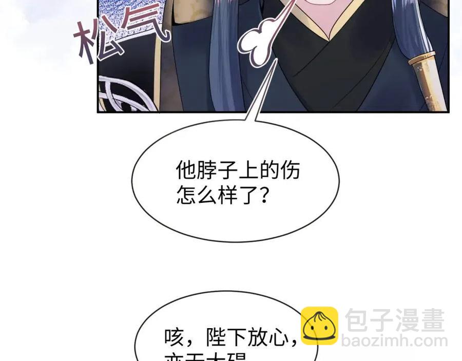 第51话 陛下的真爱告白？(1/3)-第53话