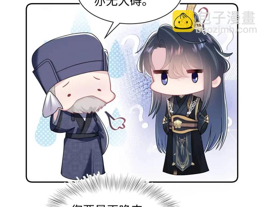 第51话 陛下的真爱告白？(1/3)-第53话