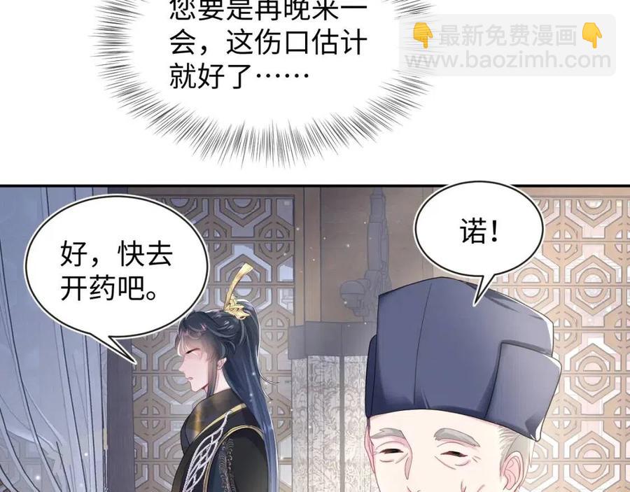 第51话 陛下的真爱告白？(1/3)-第53话