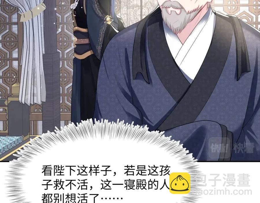 第51话 陛下的真爱告白？(1/3)-第53话