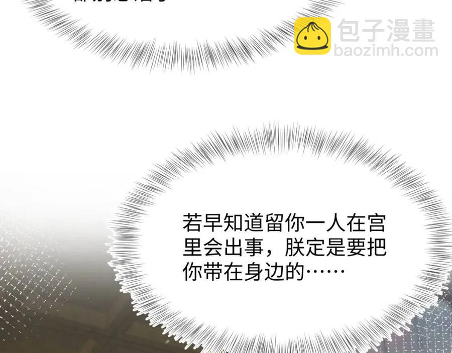 第51话 陛下的真爱告白？(1/3)-第53话