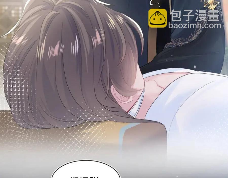 第51话 陛下的真爱告白？(1/3)-第53话