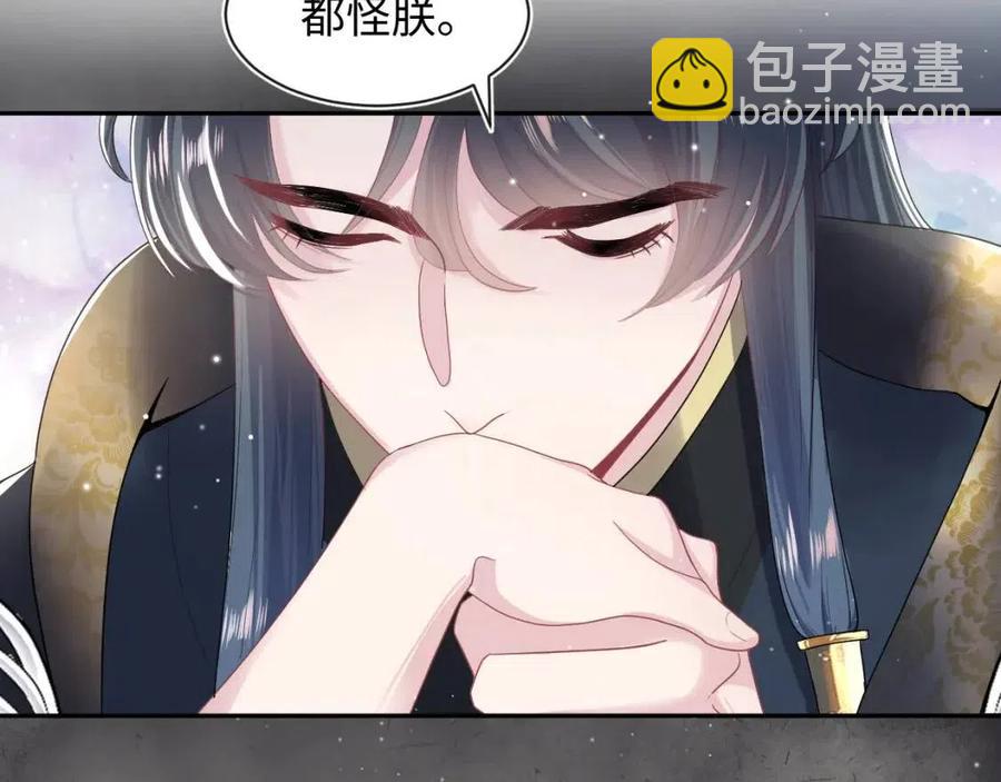 第51话 陛下的真爱告白？(1/3)-第53话