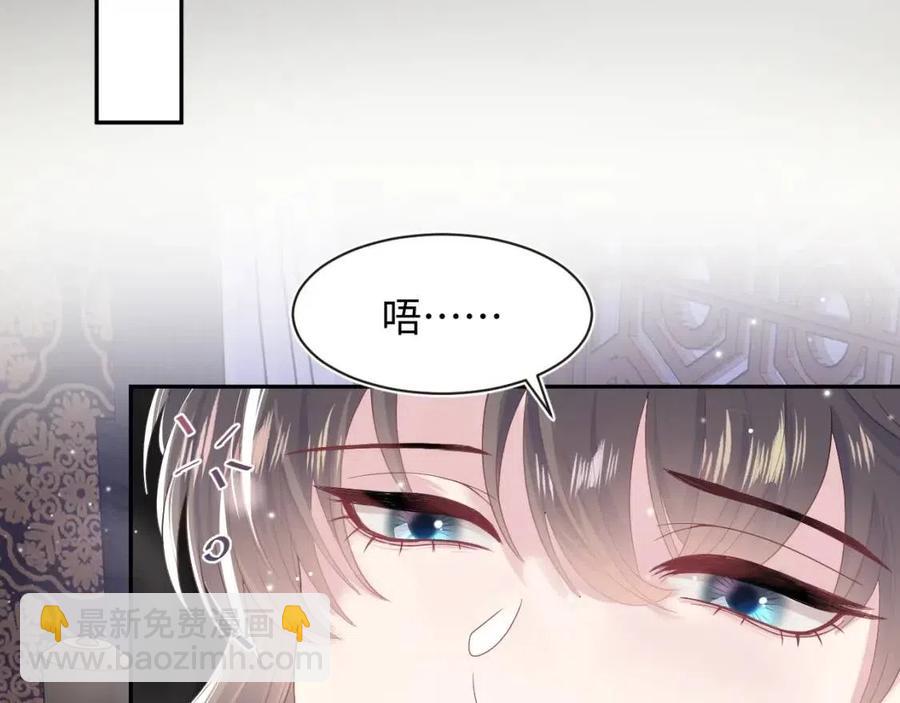 第51话 陛下的真爱告白？(1/3)-第53话