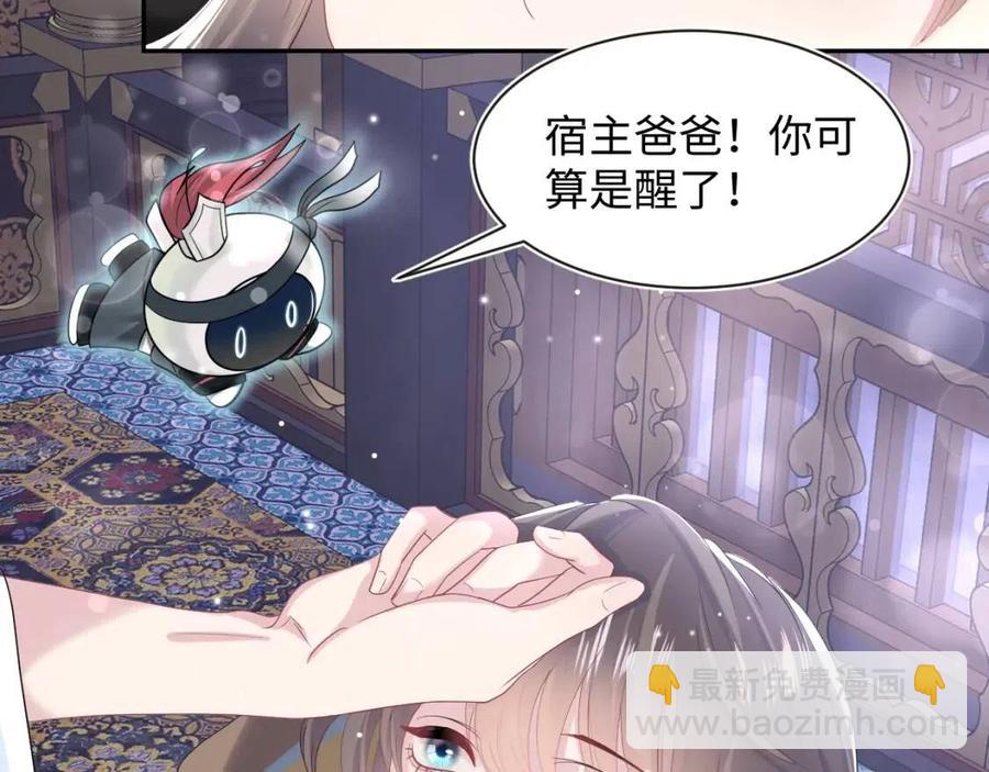 第51话 陛下的真爱告白？(1/3)-第53话