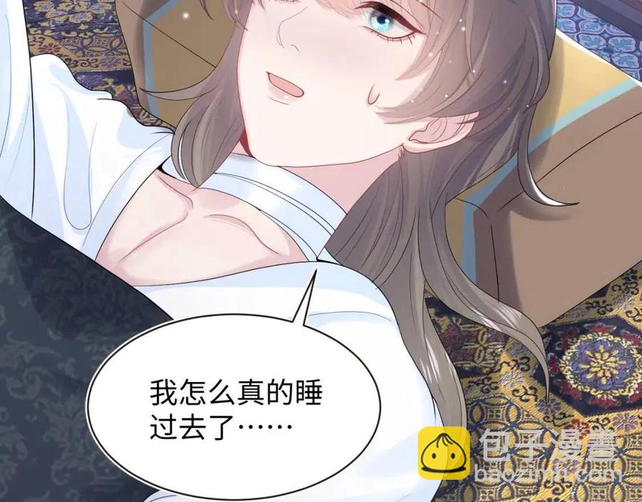 第51话 陛下的真爱告白？(1/3)-第53话