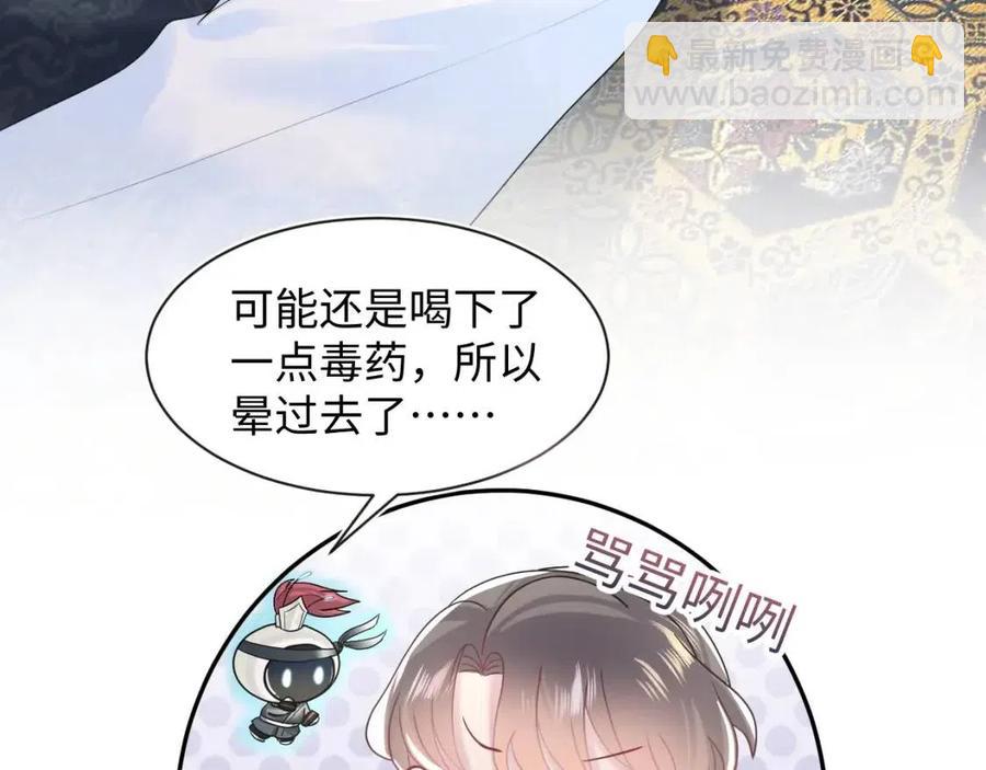 第51话 陛下的真爱告白？(1/3)-第53话