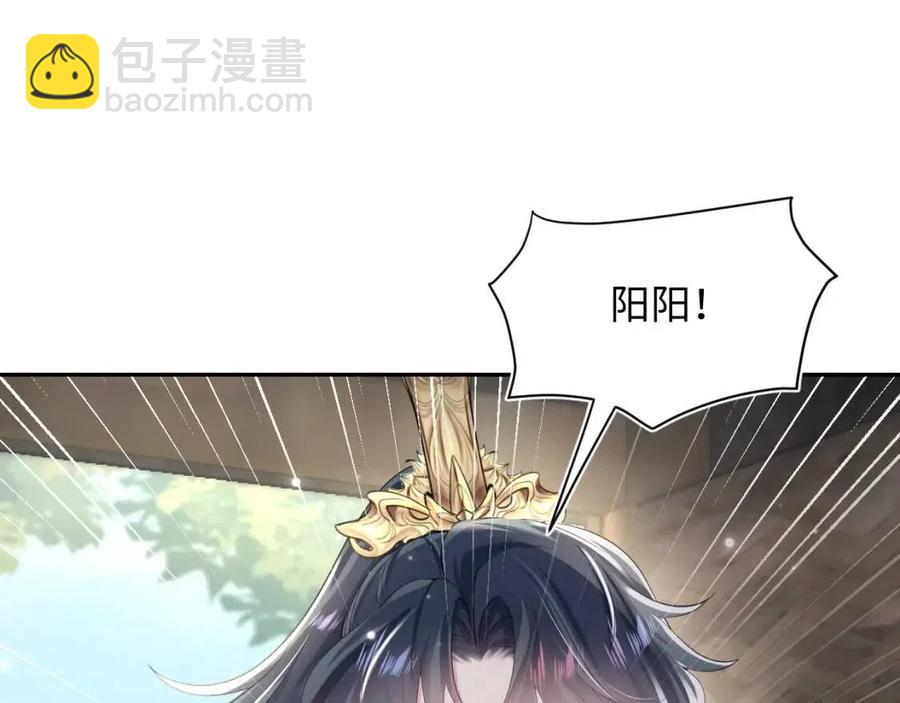 第51话 陛下的真爱告白？(1/3)-第53话
