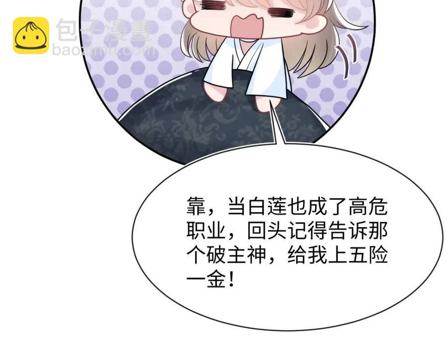 第51话 陛下的真爱告白？(1/3)-第53话