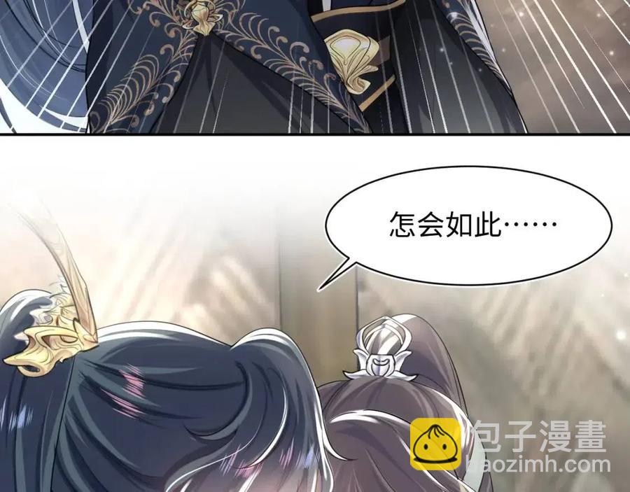第51话 陛下的真爱告白？(1/3)-第53话